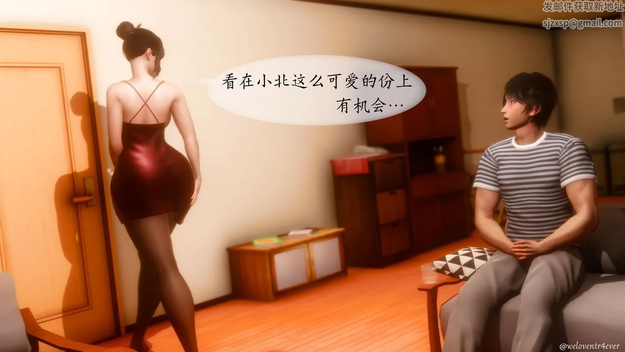 [3D]我的美腿女友和她的内向表弟 - 第05话 - page 36