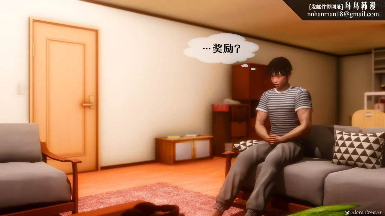 [3D]我的美腿女友和她的内向表弟 - 第05话 - page 38