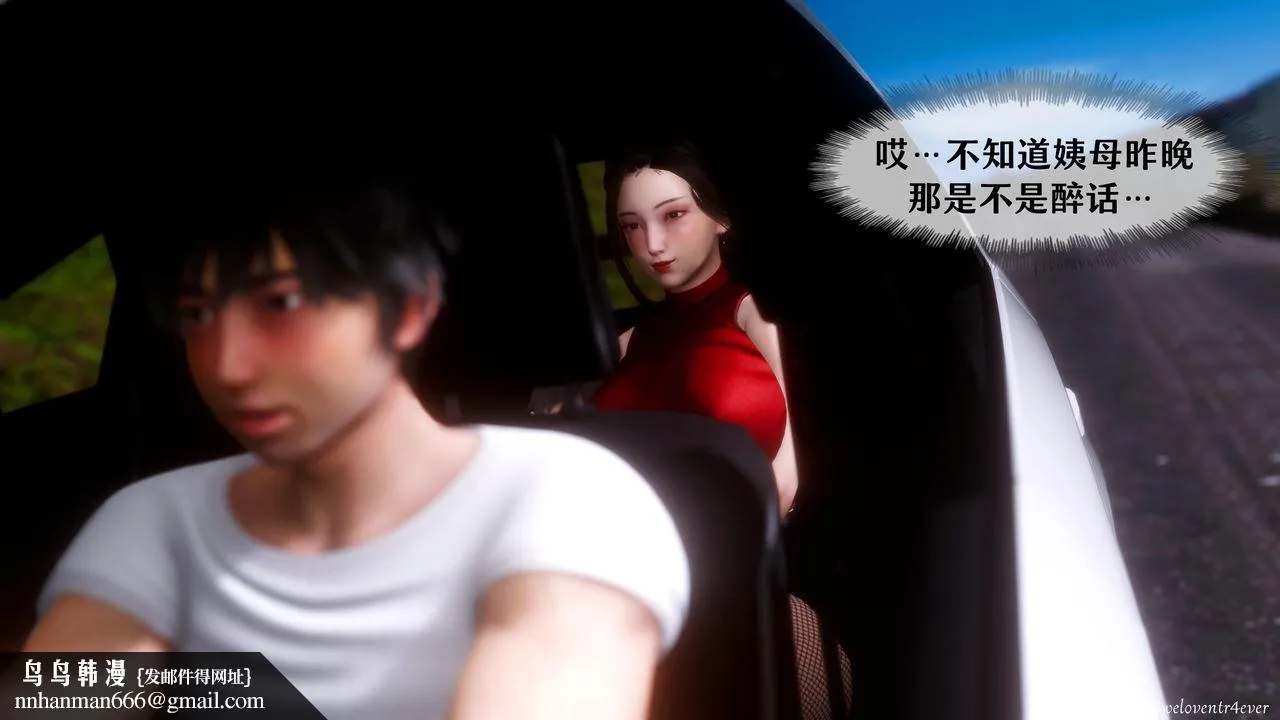 [3D]我的美腿女友和她的内向表弟 - 第05话 - page 39