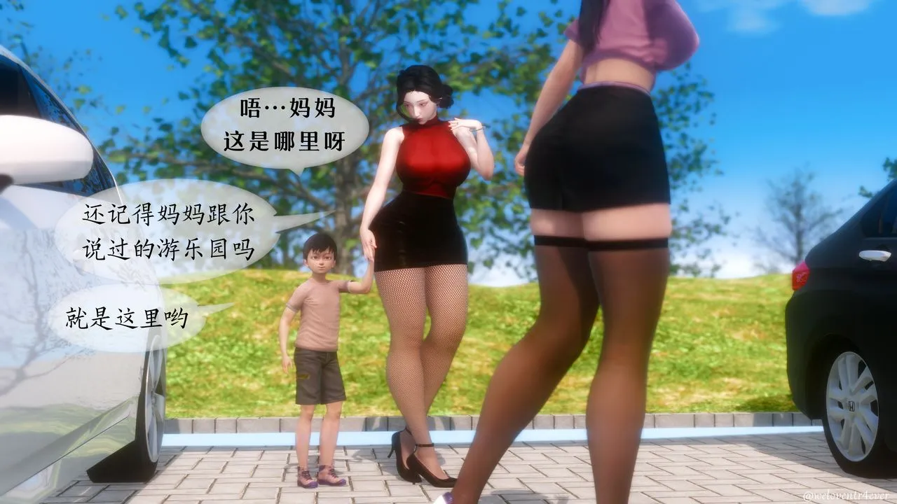 [3D]我的美腿女友和她的内向表弟 - 第05话 - page 42