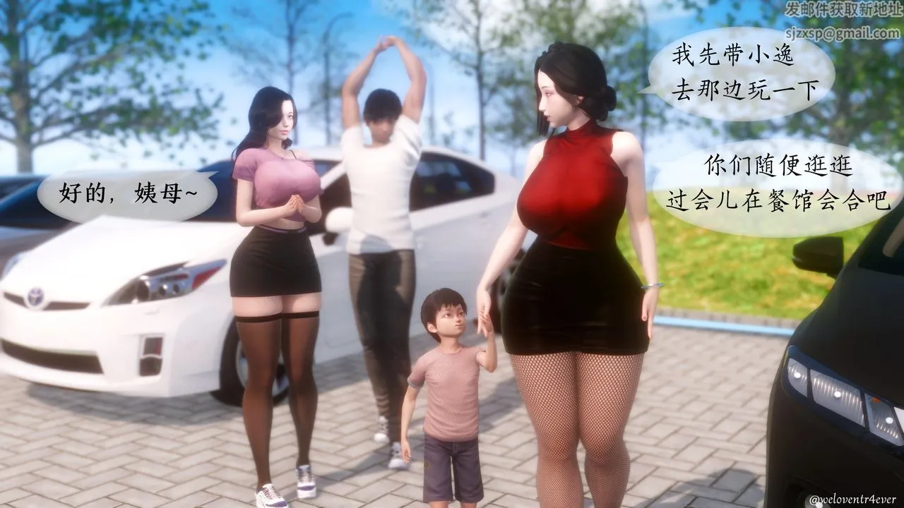 [3D]我的美腿女友和她的内向表弟 - 第05话 - page 43