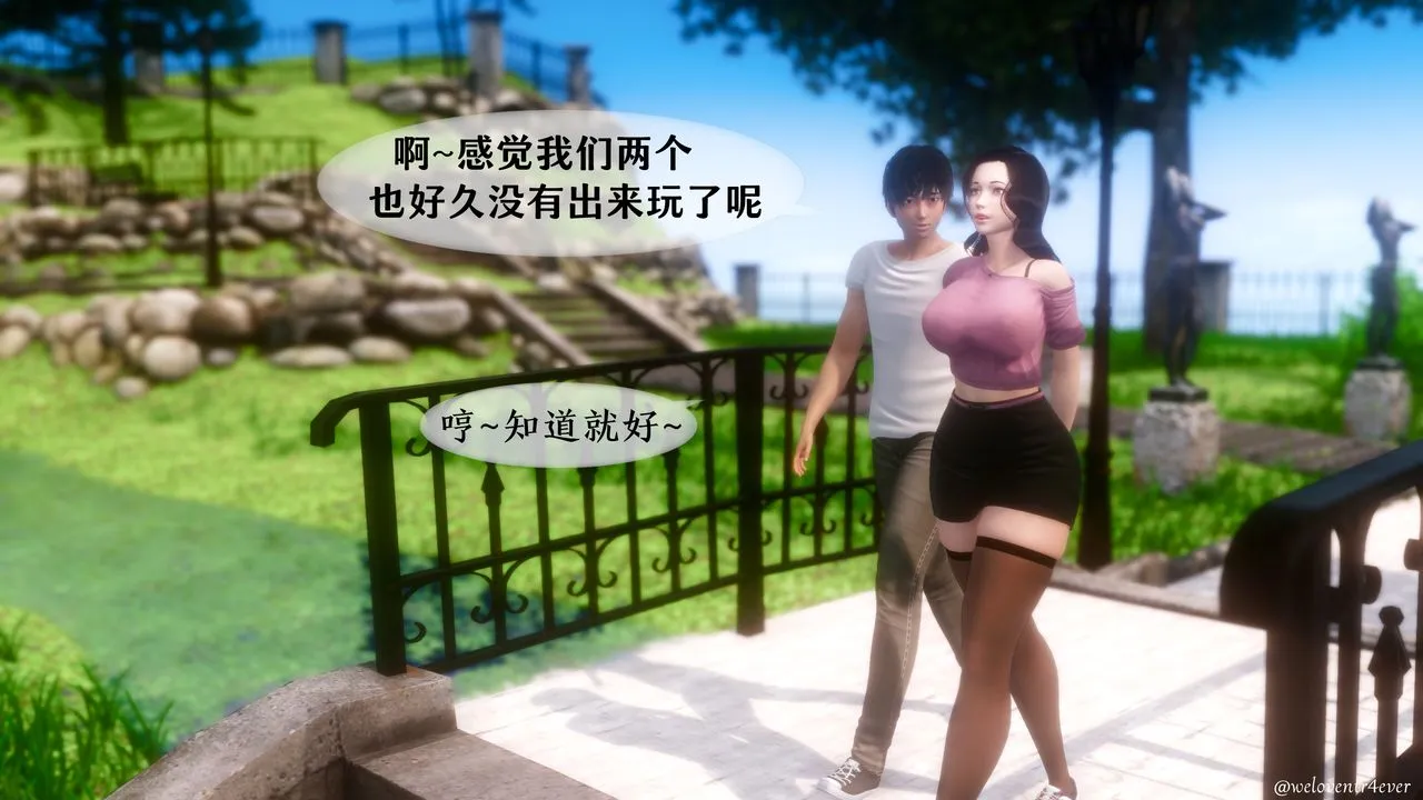 [3D]我的美腿女友和她的内向表弟 - 第05话 - page 44