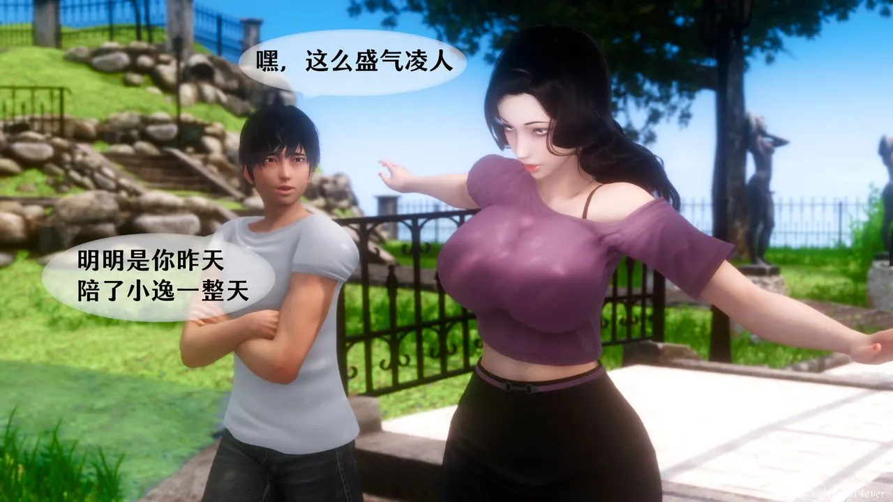 [3D]我的美腿女友和她的内向表弟 - 第05话 - page 45