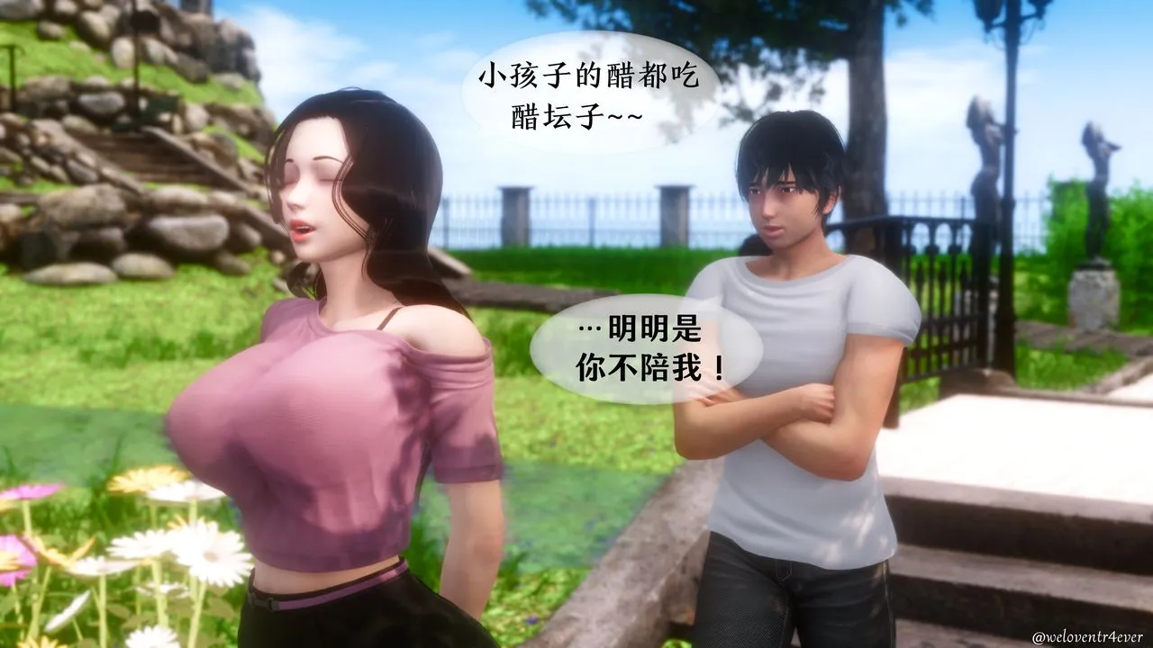 [3D]我的美腿女友和她的内向表弟 - 第05话 - page 48