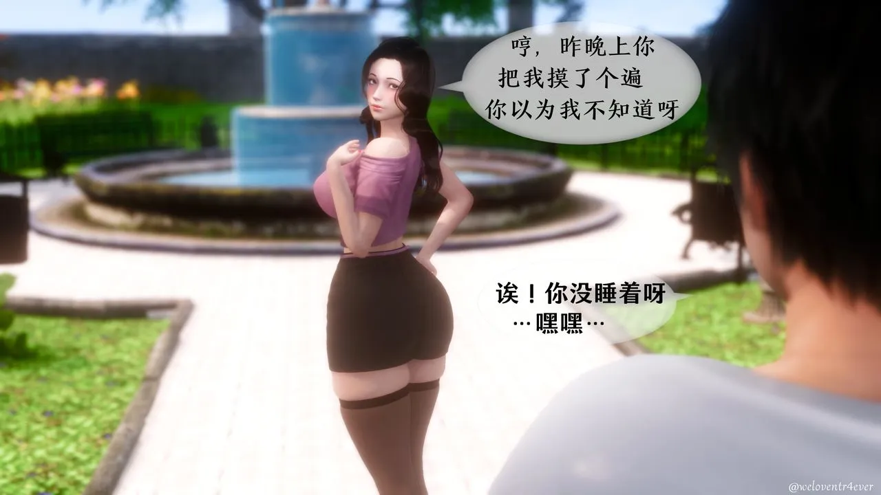 [3D]我的美腿女友和她的内向表弟 - 第05话 - page 49
