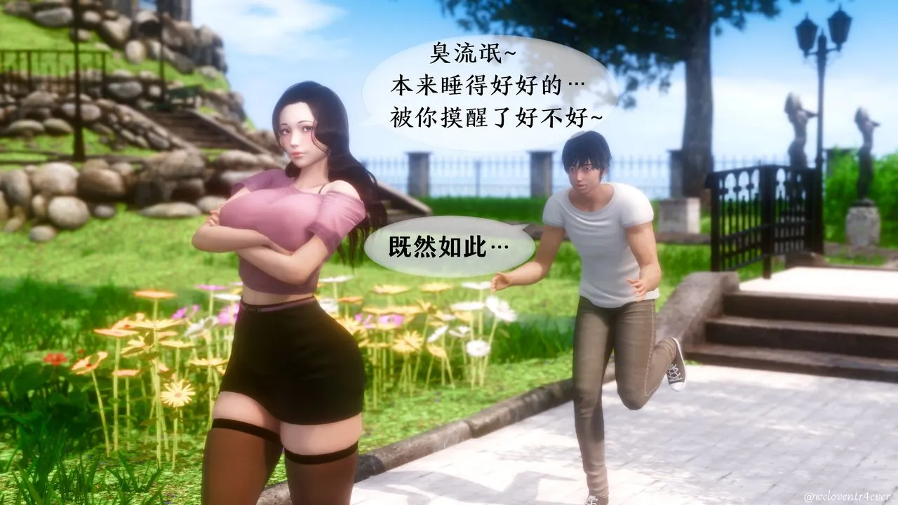 [3D]我的美腿女友和她的内向表弟 - 第05话 - page 50