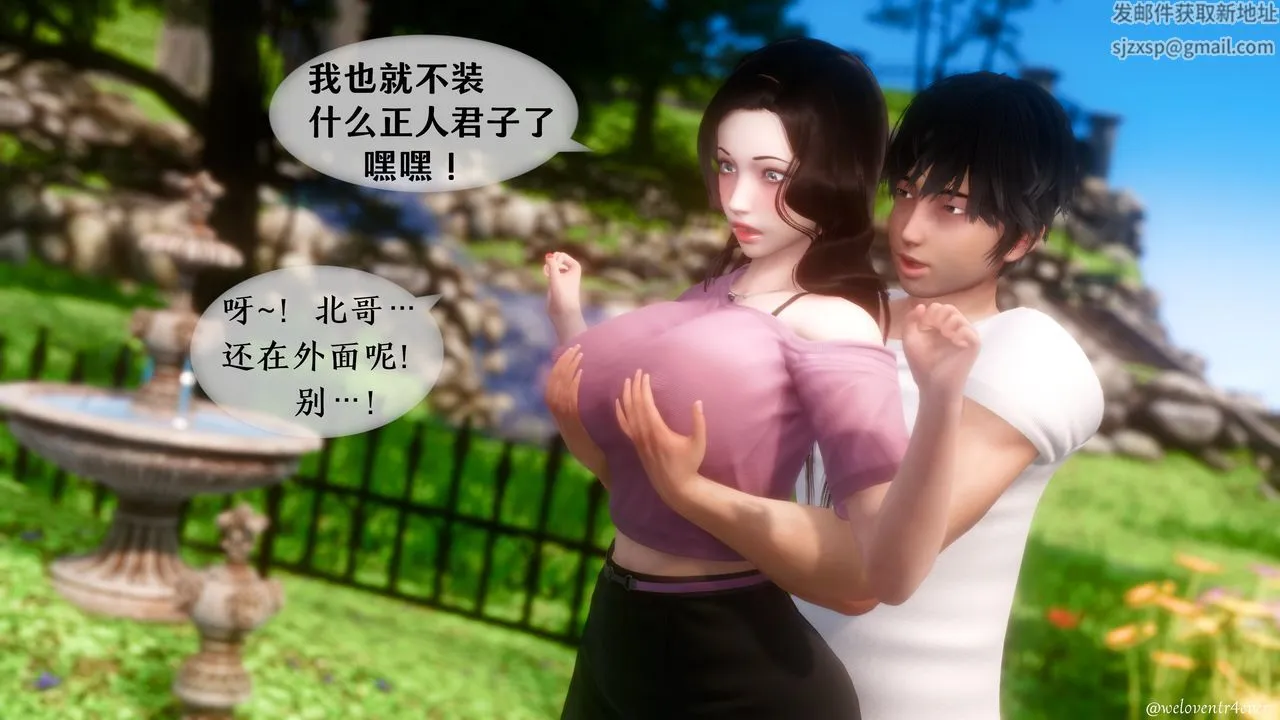 [3D]我的美腿女友和她的内向表弟 - 第05话 - page 51