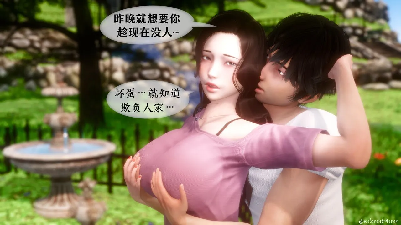 [3D]我的美腿女友和她的内向表弟 - 第05话 - page 52