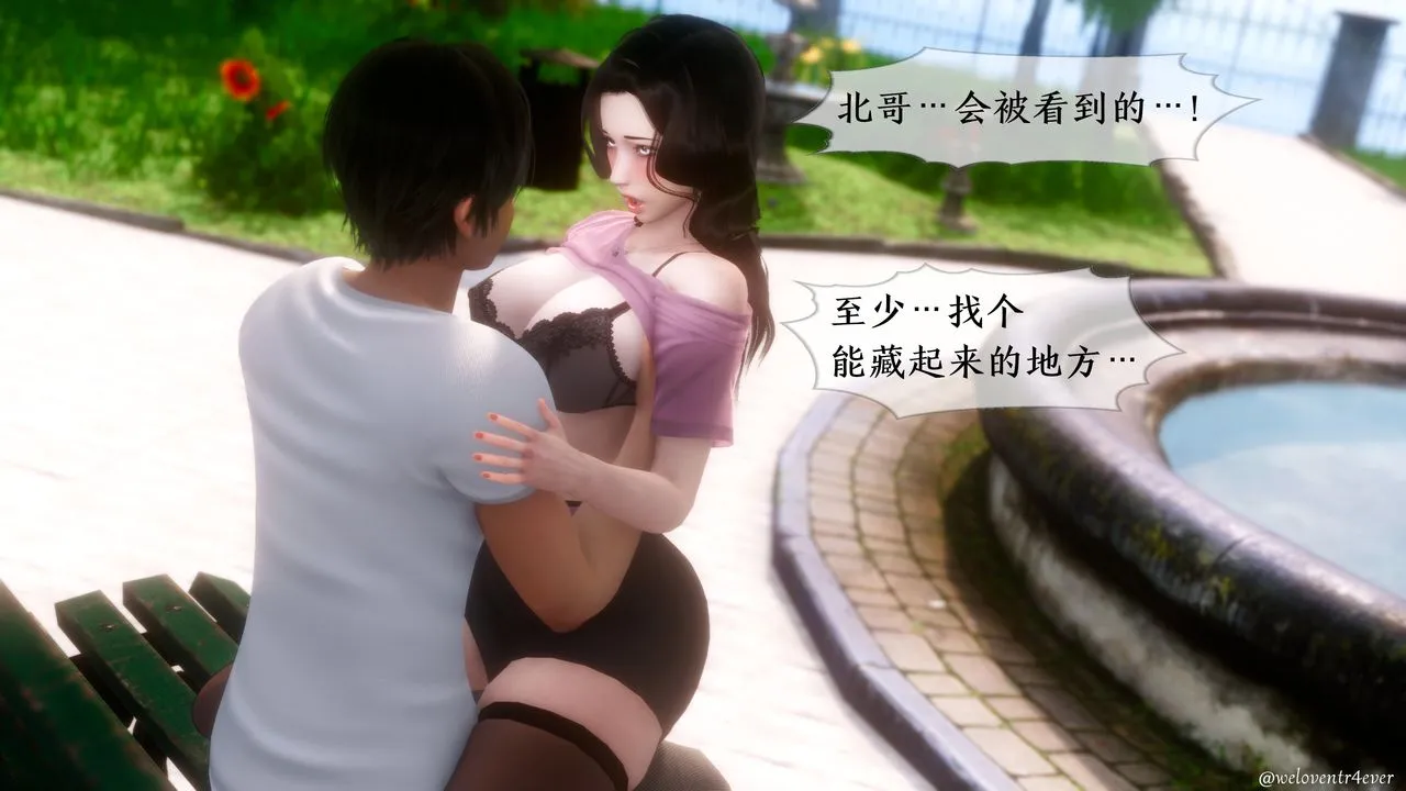 [3D]我的美腿女友和她的内向表弟 - 第05话 - page 55