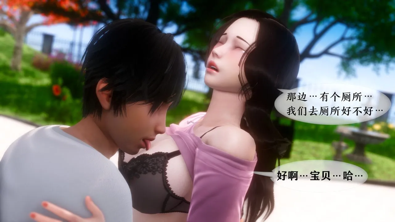 [3D]我的美腿女友和她的内向表弟 - 第05话 - page 56