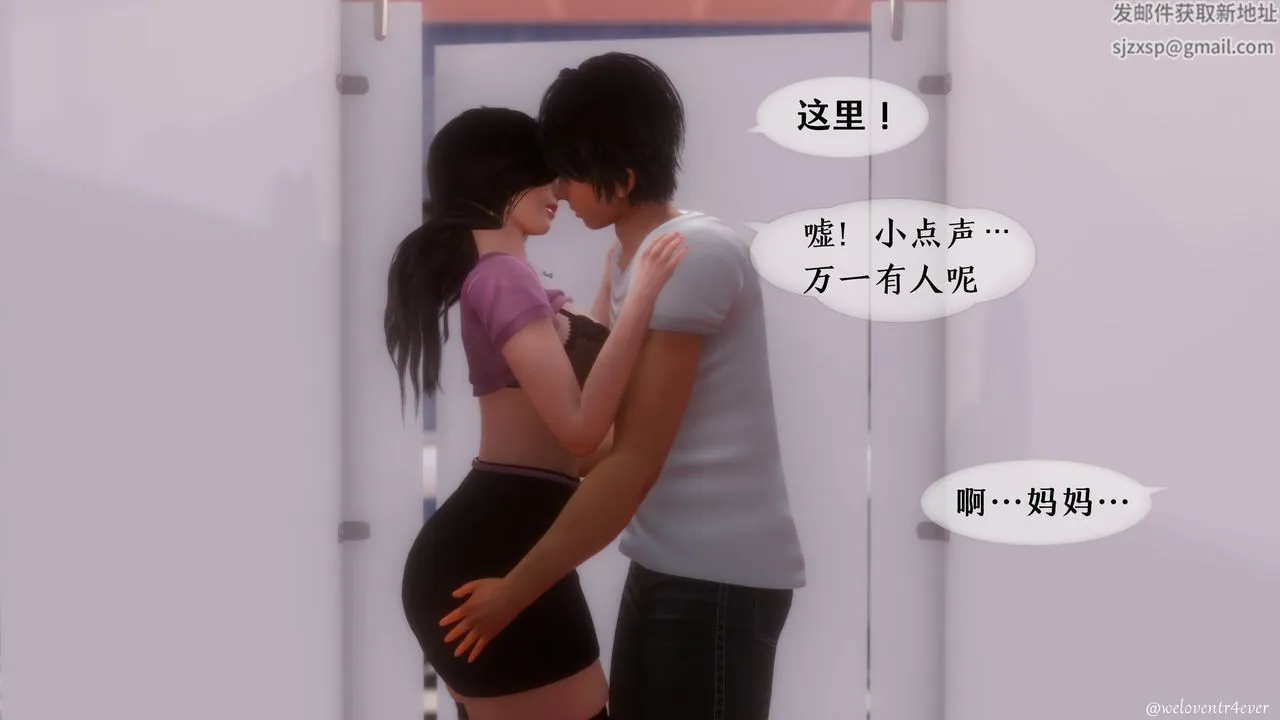 [3D]我的美腿女友和她的内向表弟 - 第05话 - page 58