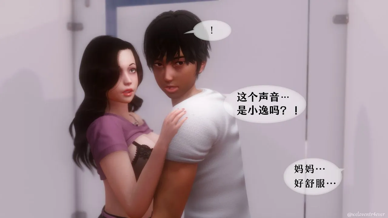 [3D]我的美腿女友和她的内向表弟 - 第05话 - page 59