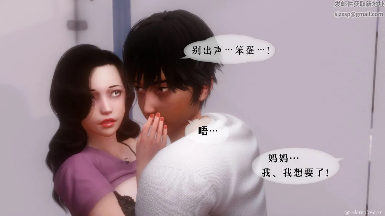 [3D]我的美腿女友和她的内向表弟 - 第05话 - page 60