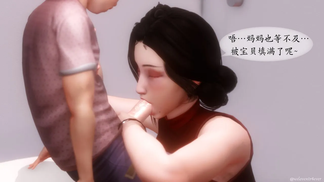 [3D]我的美腿女友和她的内向表弟 - 第05话 - page 62
