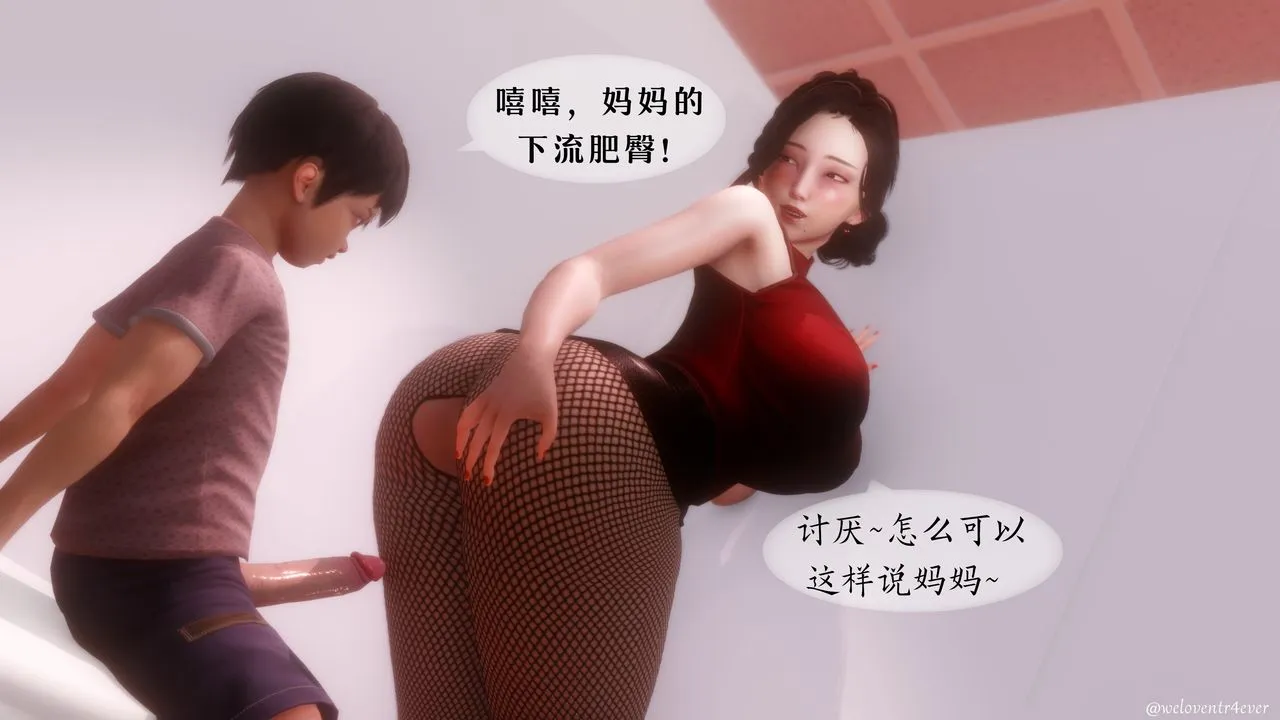[3D]我的美腿女友和她的内向表弟 - 第05话 - page 63
