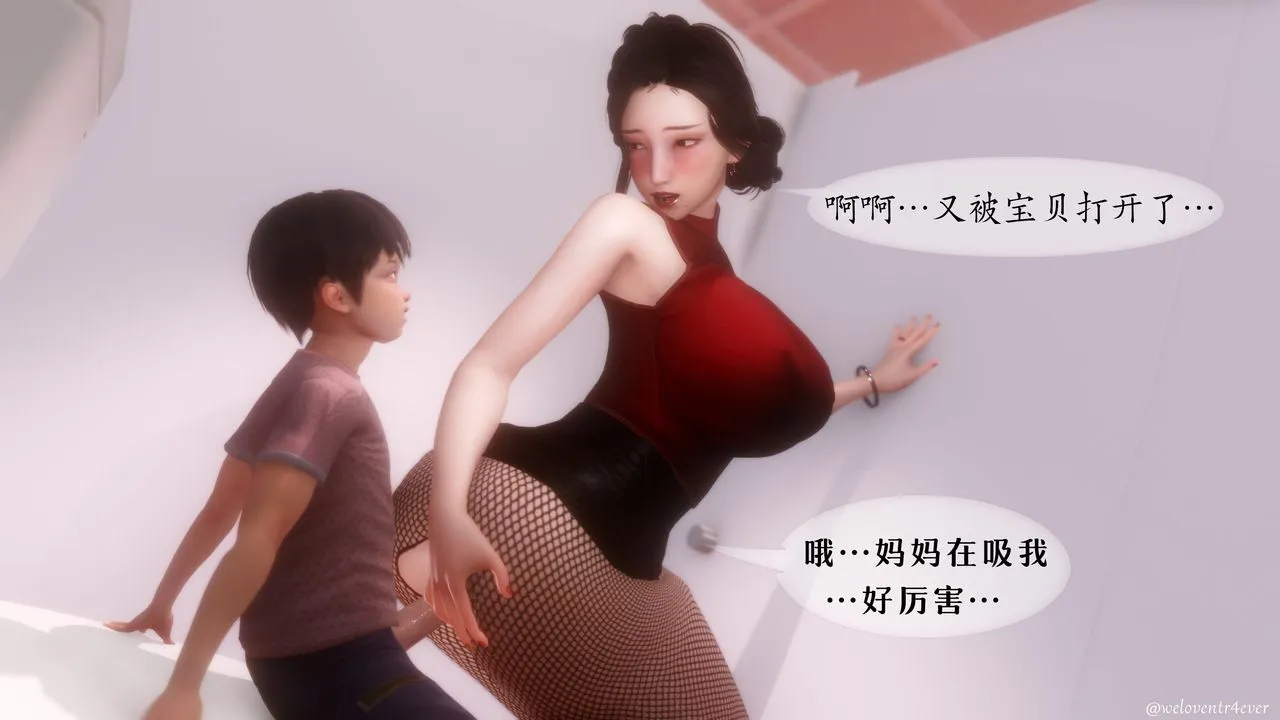 [3D]我的美腿女友和她的内向表弟 - 第05话 - page 66