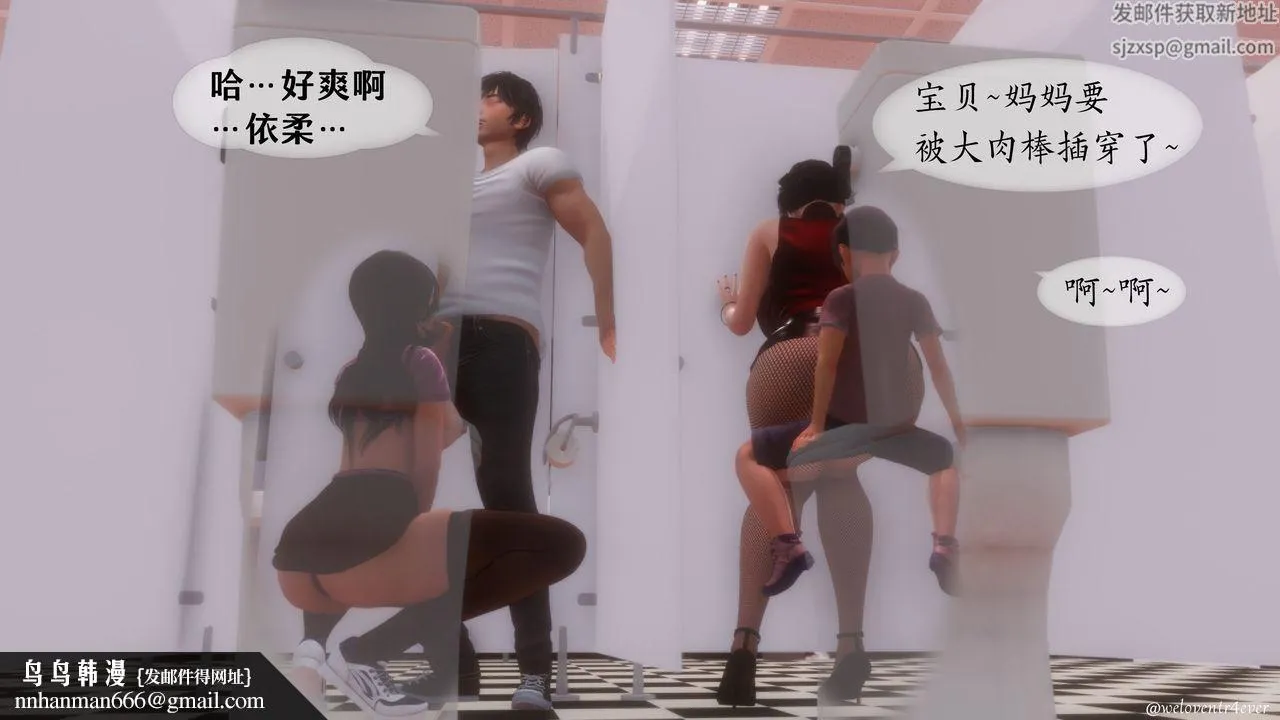 [3D]我的美腿女友和她的内向表弟 - 第05话 - page 75