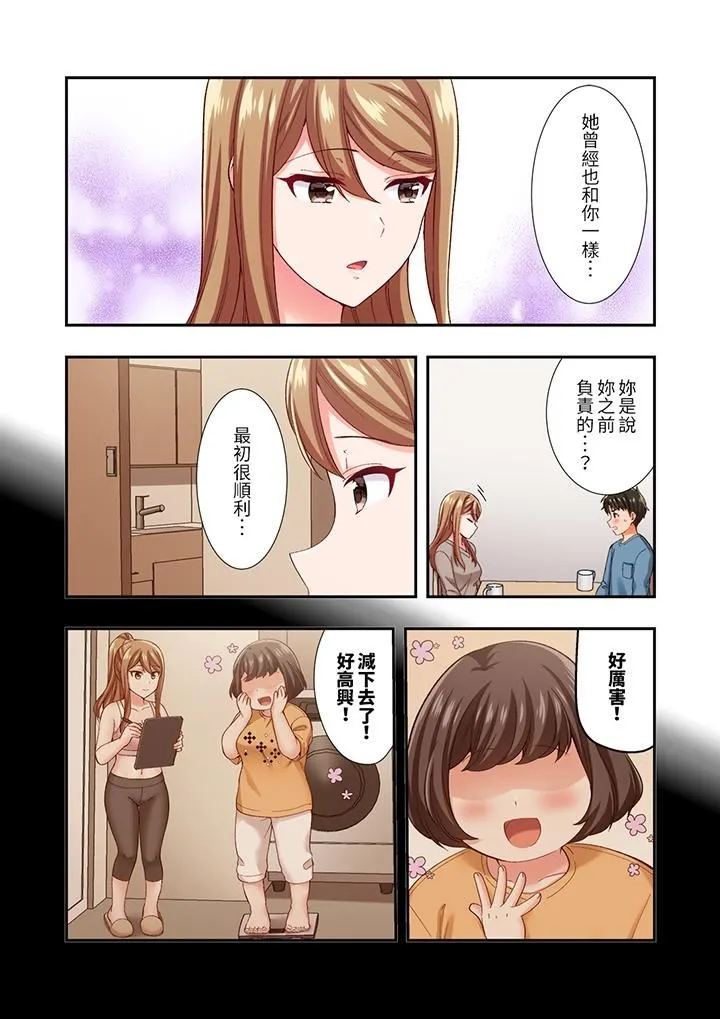 恋爱禁止的同居～我们来锻炼吧？ - 第35话 - page 6
