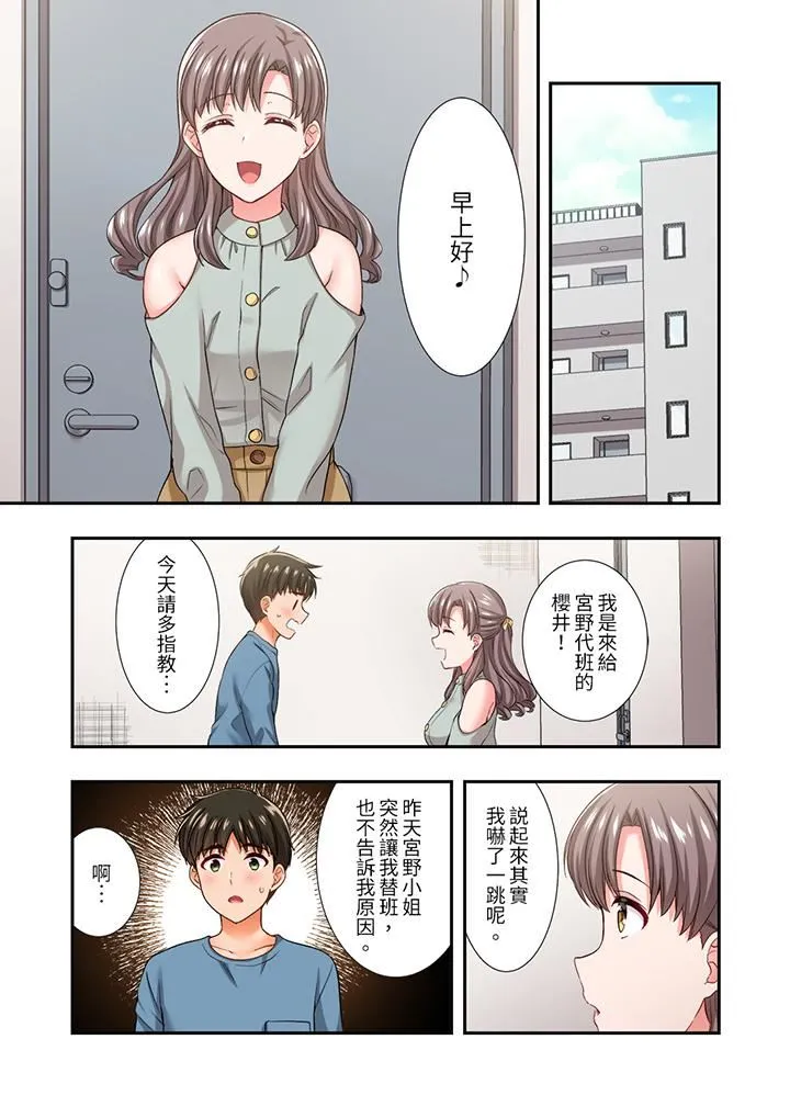 恋爱禁止的同居～我们来锻炼吧？ - 第31话 - page 2