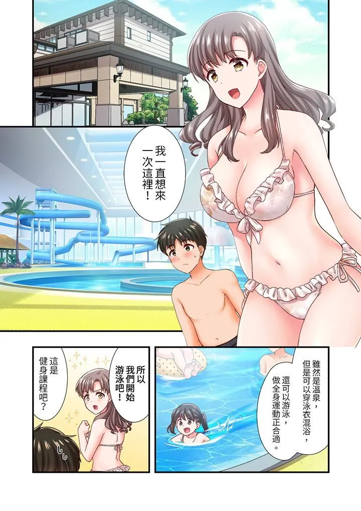 恋爱禁止的同居～我们来锻炼吧？ - 第31话 - page 6