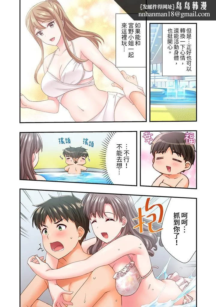 恋爱禁止的同居～我们来锻炼吧？ - 第31话 - page 8