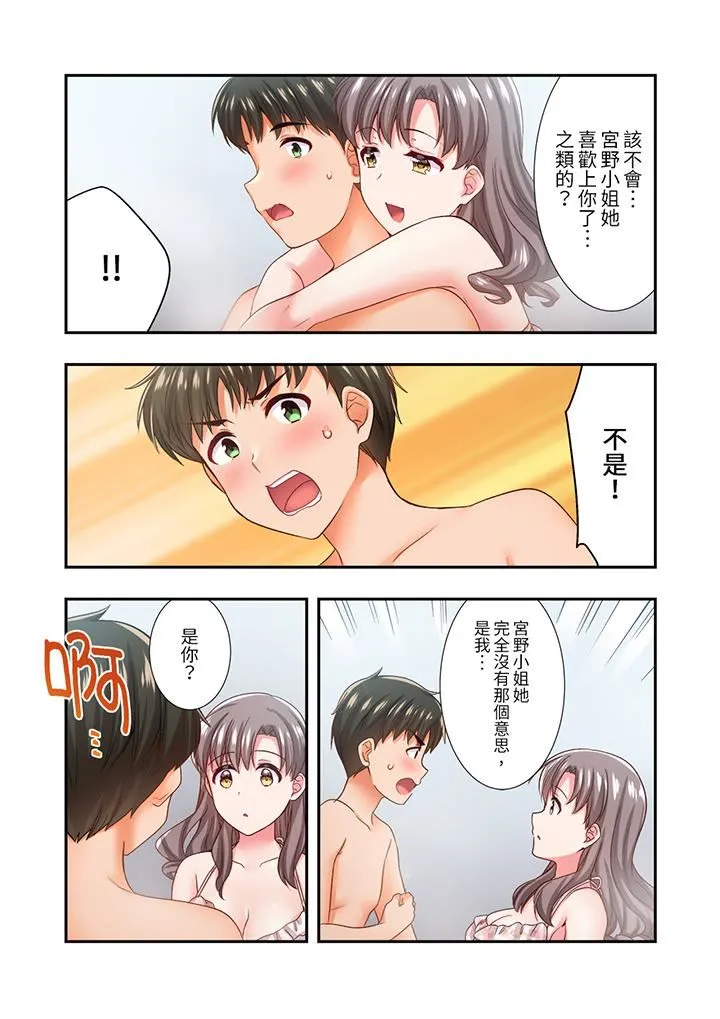 恋爱禁止的同居～我们来锻炼吧？ - 第31话 - page 11