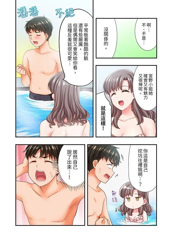 恋爱禁止的同居～我们来锻炼吧？ - 第31话 - page 12