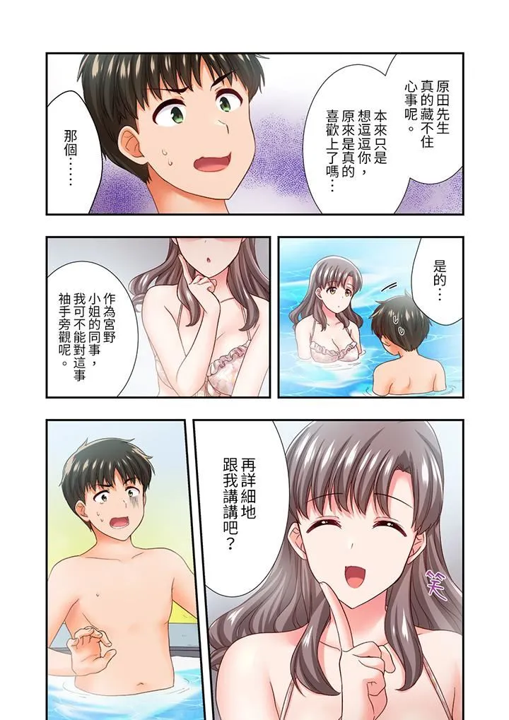 恋爱禁止的同居～我们来锻炼吧？ - 第31话 - page 13