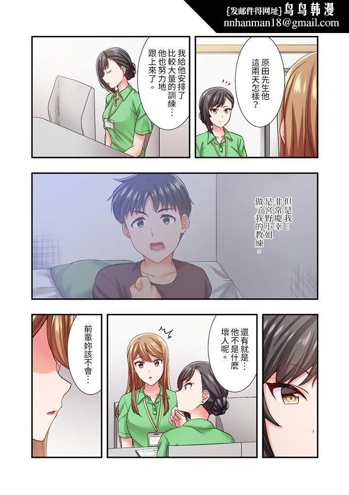恋爱禁止的同居～我们来锻炼吧？ - 第28话 - page 8