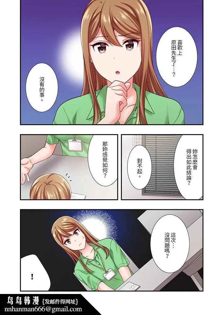 恋爱禁止的同居～我们来锻炼吧？ - 第28话 - page 9