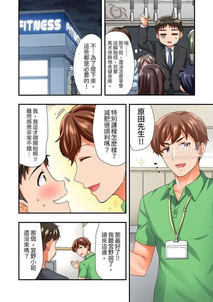 恋爱禁止的同居～我们来锻炼吧？ - 第7话 - page 7