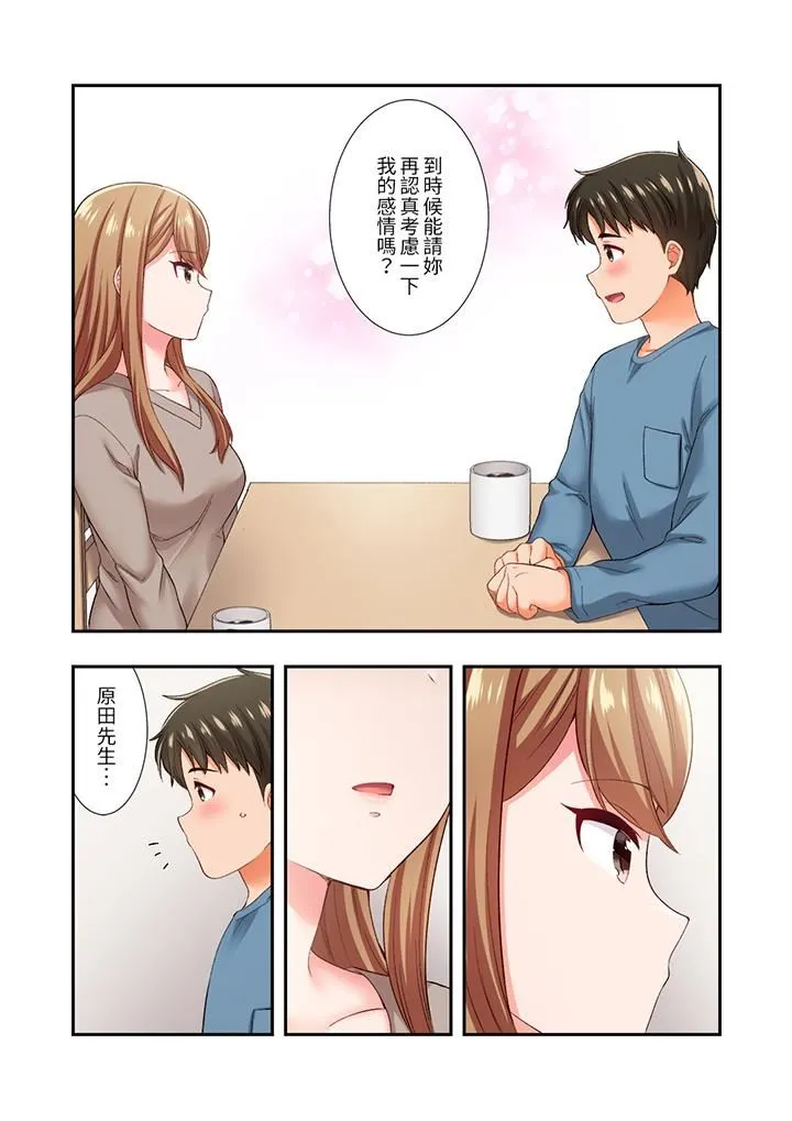 恋爱禁止的同居～我们来锻炼吧？ - 第36话 - page 3