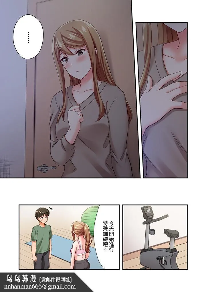 恋爱禁止的同居～我们来锻炼吧？ - 第36话 - page 9