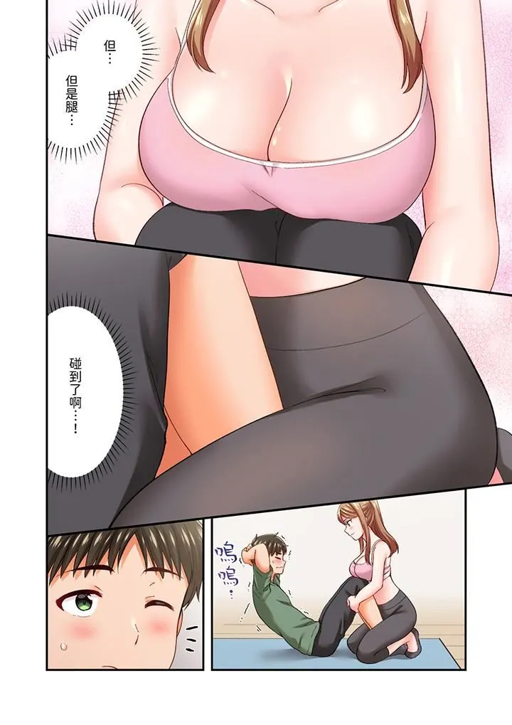 恋爱禁止的同居～我们来锻炼吧？ - 第36话 - page 11
