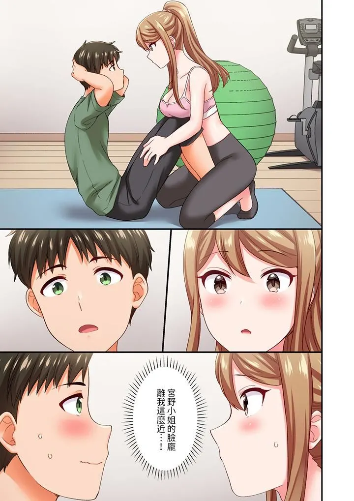 恋爱禁止的同居～我们来锻炼吧？ - 第36话 - page 12