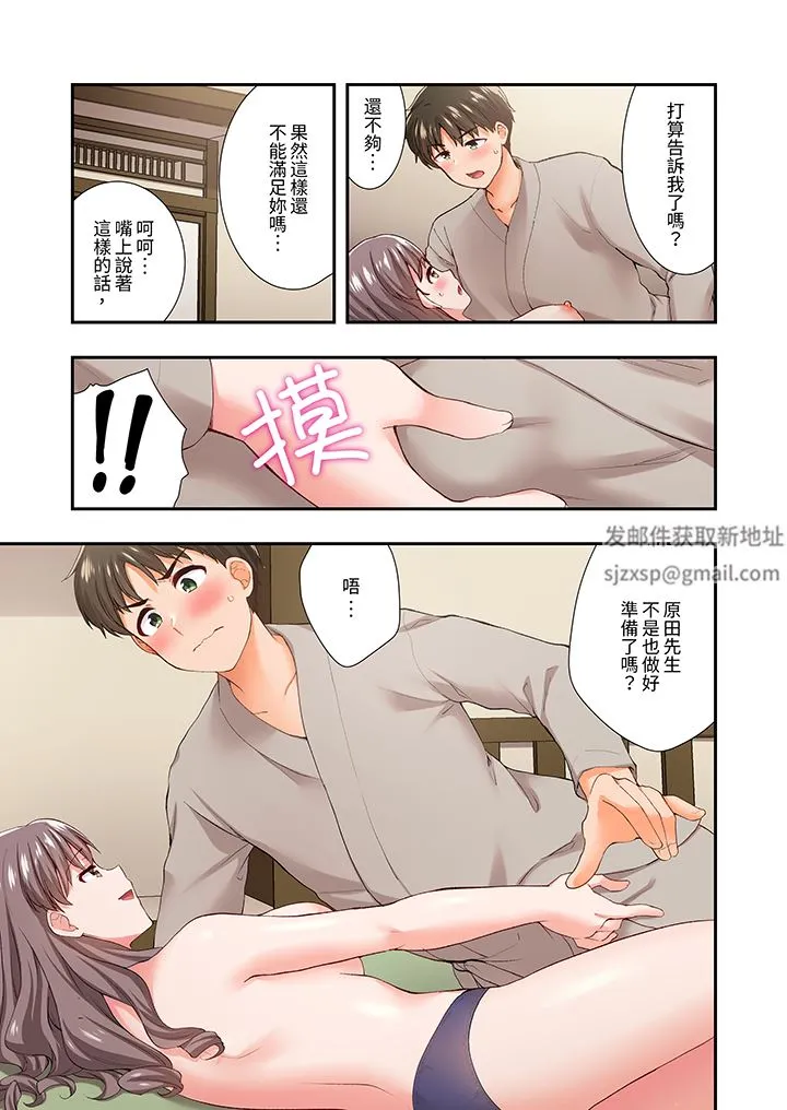 恋爱禁止的同居～我们来锻炼吧？ - 第33话 - page 6