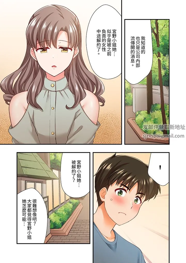 恋爱禁止的同居～我们来锻炼吧？ - 第34话 - page 4