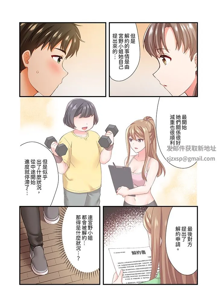 恋爱禁止的同居～我们来锻炼吧？ - 第34话 - page 5