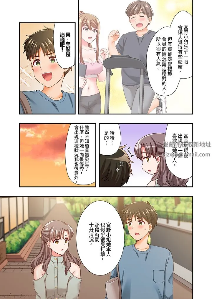 恋爱禁止的同居～我们来锻炼吧？ - 第34话 - page 6