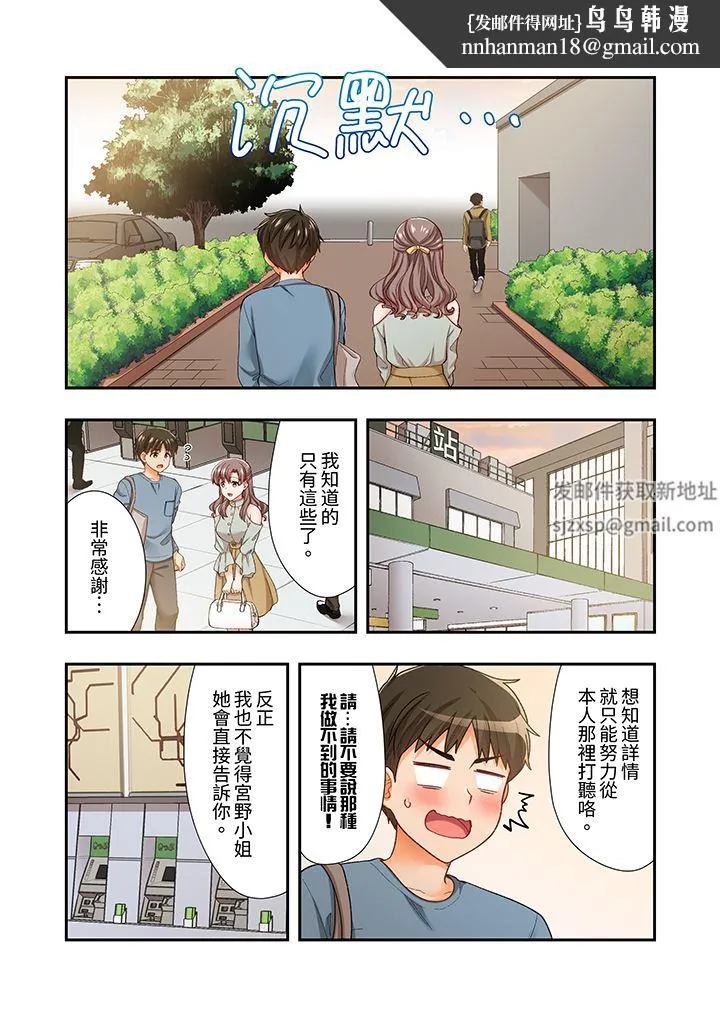 恋爱禁止的同居～我们来锻炼吧？ - 第34话 - page 8