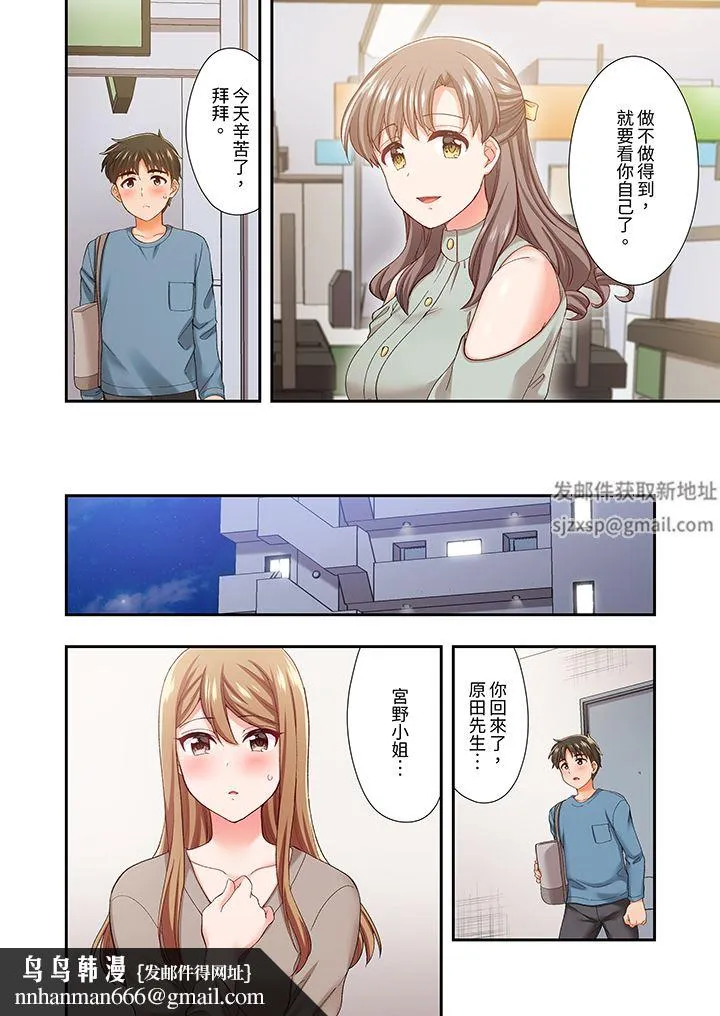 恋爱禁止的同居～我们来锻炼吧？ - 第34话 - page 9