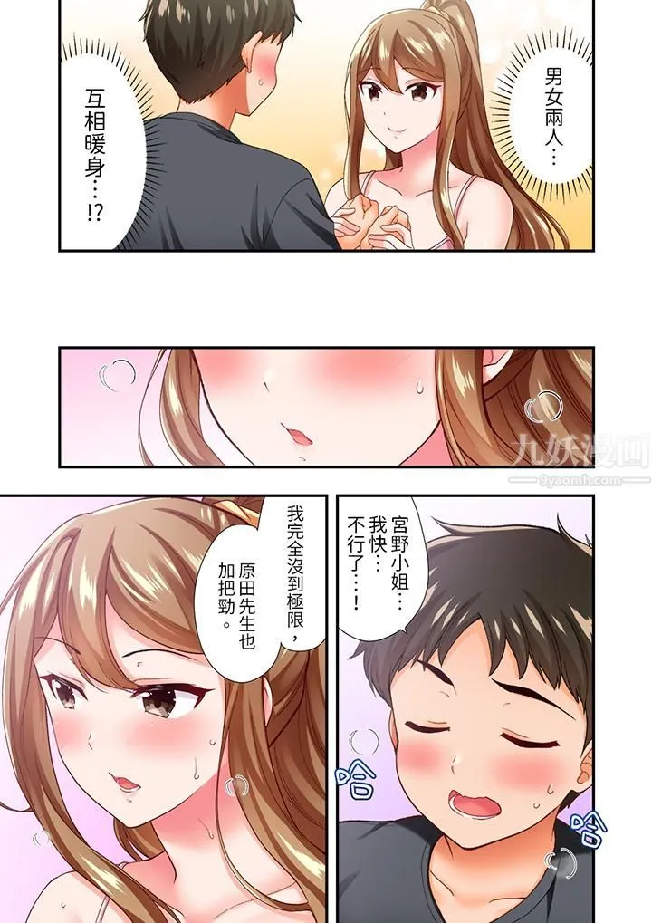 恋爱禁止的同居～我们来锻炼吧？ - 第5话 - page 2