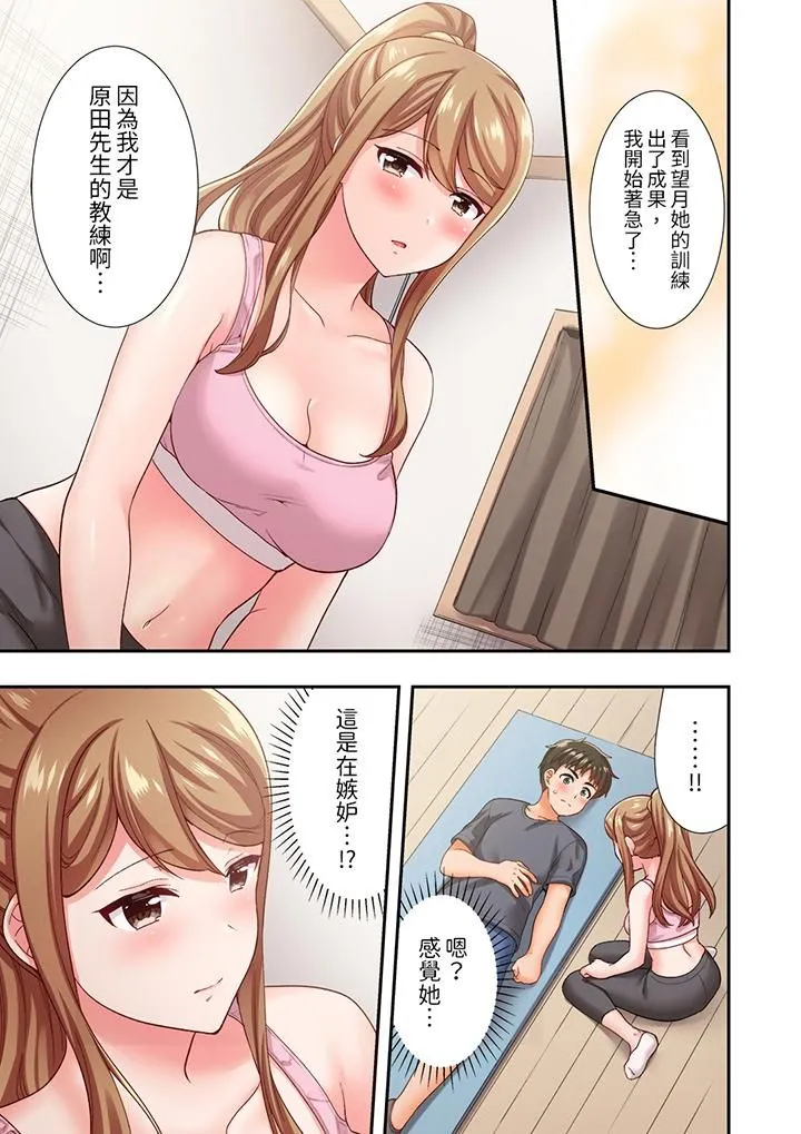 恋爱禁止的同居～我们来锻炼吧？ - 第22话 - page 10