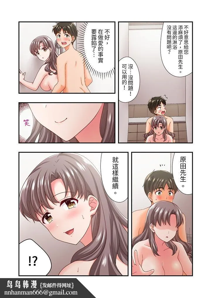恋爱禁止的同居～我们来锻炼吧？ - 第19话 - page 9