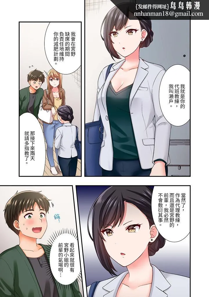恋爱禁止的同居～我们来锻炼吧？ - 第25话 - page 8