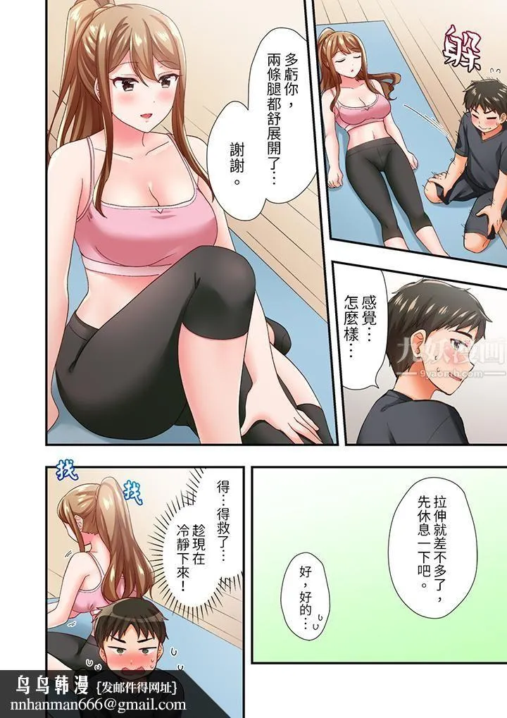 恋爱禁止的同居～我们来锻炼吧？ - 第6话 - page 9