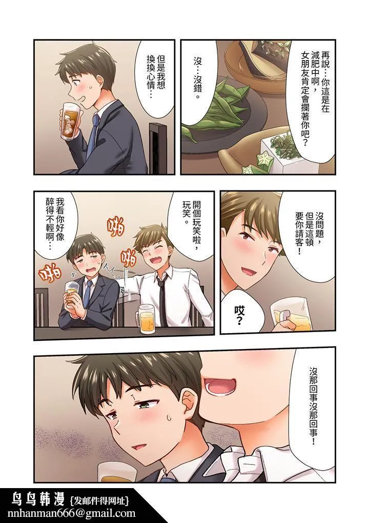 恋爱禁止的同居～我们来锻炼吧？ - 第29话 - page 9