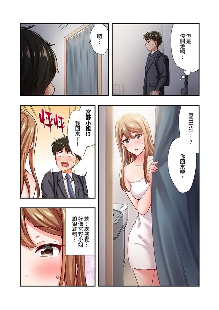 恋爱禁止的同居～我们来锻炼吧？ - 第29话 - page 13