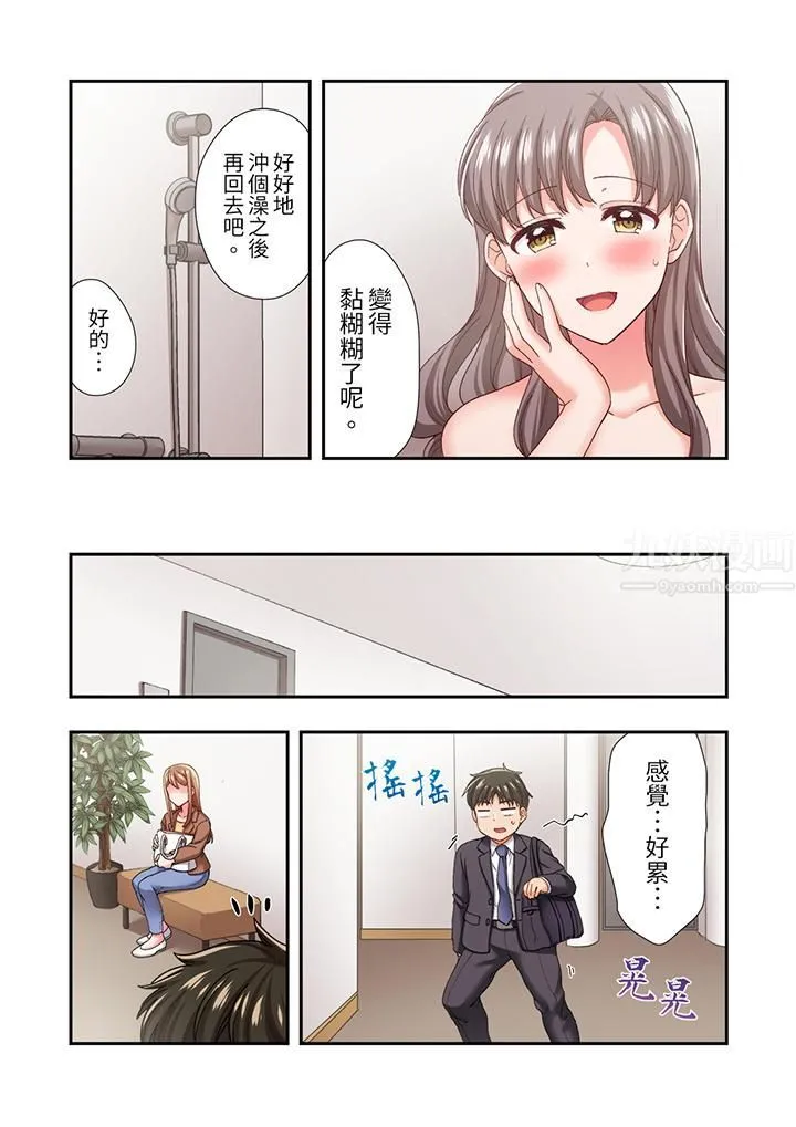 恋爱禁止的同居～我们来锻炼吧？ - 第20话 - page 4