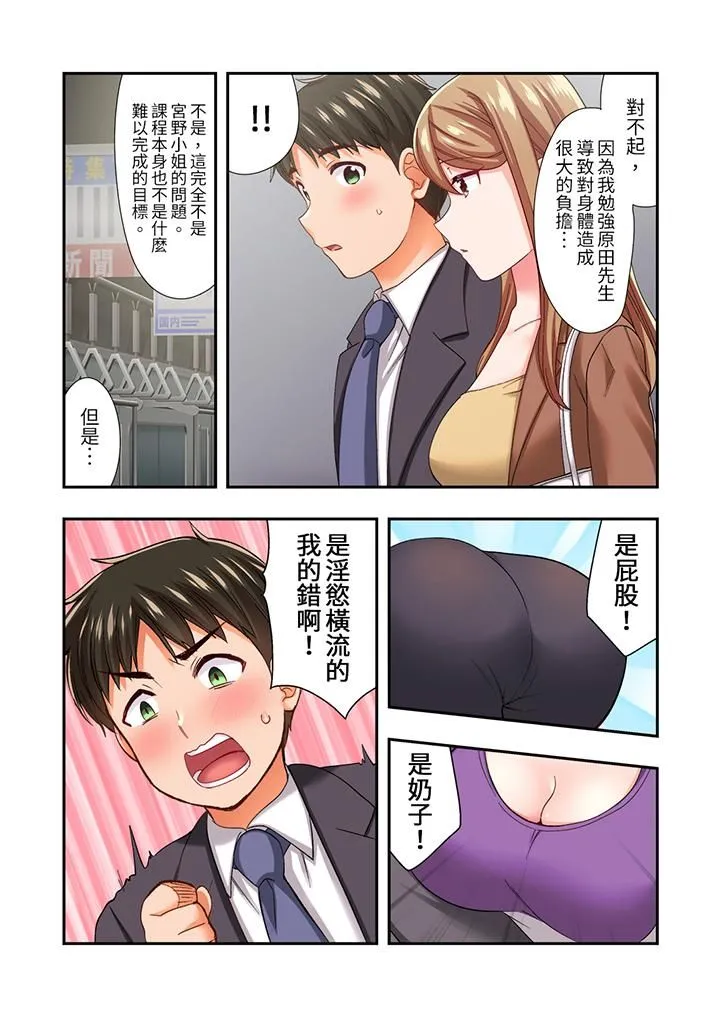 恋爱禁止的同居～我们来锻炼吧？ - 第20话 - page 7